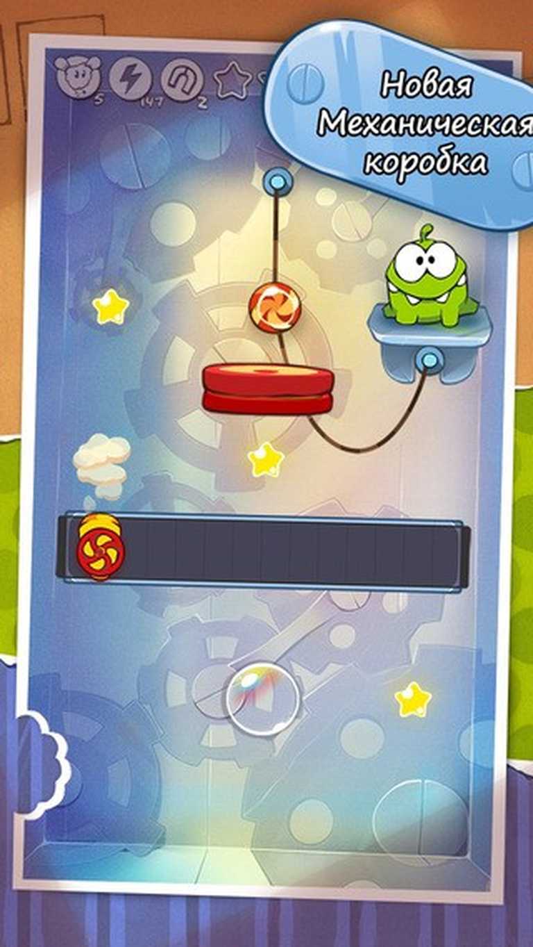 Cut the Rope